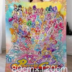 【新品未使用】プリキュアオールスターズ　ブランケット　80x120