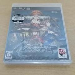 アルノサージュ
