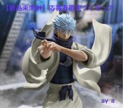 【新品未開封】応募者全員　五条悟　フィギュア Amazon.co.jp: 【五条 応募者 フィギュア 虚式茈】ジャンプGIGA