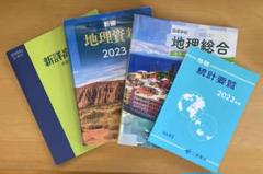 2025年最新】高校 教科書 まとめ売りの人気アイテム - メルカリ