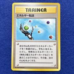 ★★★ ポケモンカード エネルギー転送 第3弾拡張パック 化石の秘密 ★★★