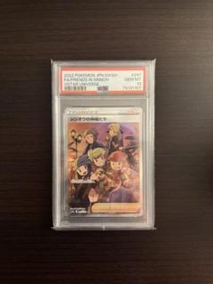 シンオウの仲間たちSR psa10 最安値 - メルカリ