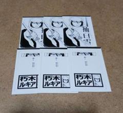 BLEACH 斬魄刀かるた 藍染惣右介 BLEACH】 藍染惣右介 斬魄刀かるた - メルカリ