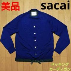 2025年最新】sacai カーディガンの人気アイテム - メルカリ