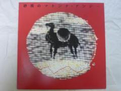 2025年最新】アンジー 1987の人気アイテム - メルカリ