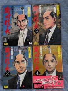 2025年最新】内閣総理大臣 織田信長の人気アイテム - メルカリ