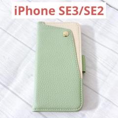 iPhone SE3/SE2 ケース 4.7インチ グリーン