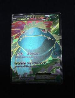 フシギバナEX SR XY1 061/060 ポケモンカード - メルカリ