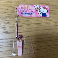 ご当地キティ根付　石川・福井・北陸　10個セット ご当地キティ まとめ売り 10個セット