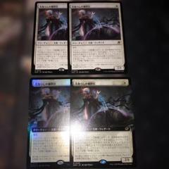 MTG 久遠の終端光逸らしの審問官4枚セット