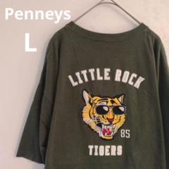 Penneys L　バックプリント　虎　タイガー　刺繍　フリークス