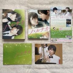 ハルチカ 豪華版〈3枚組〉
