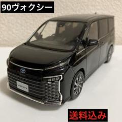 2025年最新】ヴォクシー90 ミニカーの人気アイテム - メルカリ