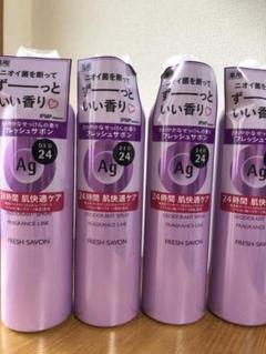 エージーデオ24 パウダースプレー f (SV) フレッシュ サボン