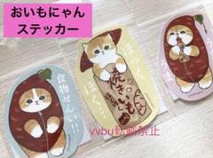 お値下げ！いれいすフェイスクッション&おいもにゃんマスコットセット いれいす おひるねこ マスコット｜プライズ・くじ・グッズ情報