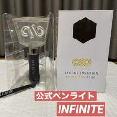 INFINITE　ペンライト　新品　未開封　インフィニット INFINITE インフィニティ 公式 ペンライト 韓国 - メルカリ