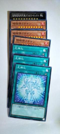 2025年最新】時械神 デッキの人気アイテム - メルカリ
