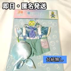 カラフルハピネス　オルメル　ぬいぐるみ　コスチューム　ダッフィー＆フレンズ