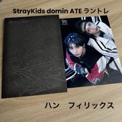 straykids フィリックス ラントレケース セット 1795376326.jpg?1674135272
