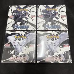 ポケモンカードゲーム ホワイトフレア ブラックボルト 各2BOX