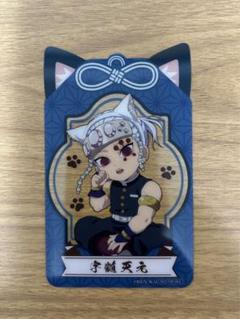 宇髄天元　鬼滅の刃　ナムコ　クリアシート
