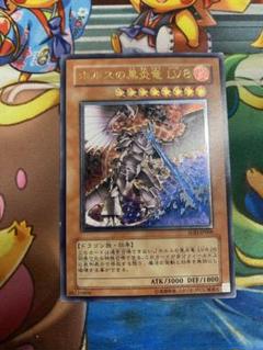 ホルスの黒炎竜LV8 シークレット　シク　エラーカード　プラチナレア ホルスの黒炎竜LV8 シークレット シク エラーカード プラチナレア