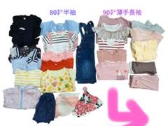 ばぁば80センチと90センチまとめ売り c5809.jpg