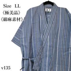 【極美品】綿麻素材 ストライプデザイン 甚平 LLサイズ ポケット ウエストゴム