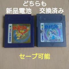 GB　ゲームボーイソフト　ポケモン金、銀　新品電池交換済み