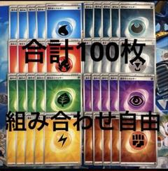 基本ほのおエネルギー　1500枚　まとめ売り 2025年最新】炎エネルギーの人気アイテム - メルカリ