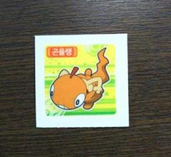 【蓄光】レア 韓国限定 ズルッグ ポケモン デコキャラシール②