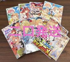勇者パーティーを追放されたビーストテイマー、最強種の猫耳少女と出会う 7巻セット