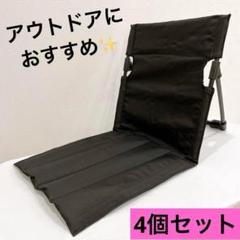 4つセット グランドチェア フィールド座椅子 花火大会 アウトドア キャンプ 袋 Amazon.co.jp: グランドチェア 座椅子 折りたたみ 収納袋付き