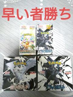 ポケモン4BOX‼️　セット売り‼️