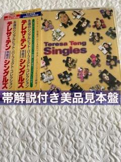 鄧麗君テレサ•テン/シングルズ2CD/帯、詳しいカラー解説付き、見本盤、盤面美品