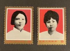 2025年最新】中国 切手 1978の人気アイテム - メルカリ