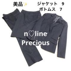 エヌライン プレシャス 3点セット ジャケット 7号 スカート