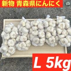 【超セール】青森県産にんにく 4kg M 福地ホワイト 激安 加工 激安 GWセール】青森県産 にんにく L 4kg 福地ホワイト六片 加工 激安