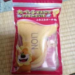 たべっこどうぶつふわふわポーチライオン