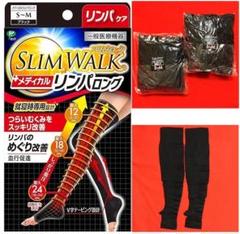 スリムウォークメディカルリンパ夜用ロングS～Mサイズ2点のサムネイル