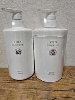COTA COUTURE SILKY シャンプー トリートメントセット ☆『クリスマスギフトセット』販売開始☆ 髪質改善コタ
