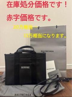 正規品 BALENCIAGA トートショルダーバッグ