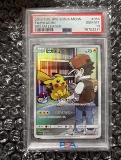 【PSA10】ピカチュウ CHR ドリームリーグ PSA10】 ピカチュウ CHR ドリームリーグ 054/049 - メルカリ