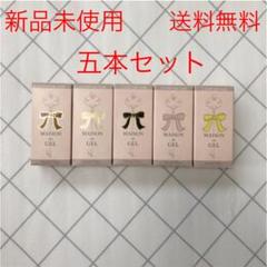 激安価格 エターナルベーシックジェルネイル メゾンドジェル 5本 新品