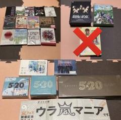 嵐 ARASHI コンサート ライブ アルバム DVD ブルーレイ