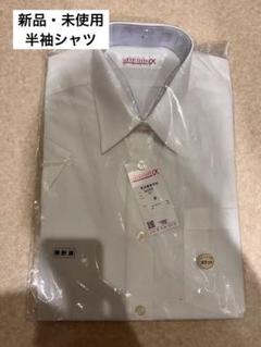 【新品未使用】　東洋高校　半袖シャツ　夏服