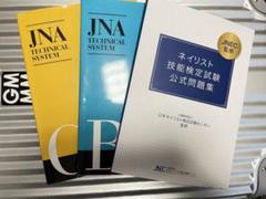 2023年最新】ジェルネイル検定の人気アイテム - メルカリ