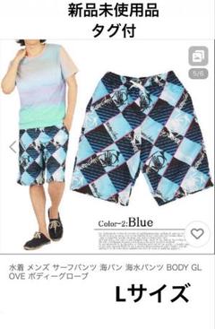 新品未使用品タグ付BODY GLOVE 水着サーフパンツ海パンLサイズ　メンズ