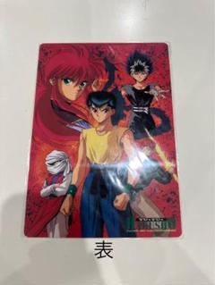 幽遊白書の下敷き(未開封26枚+おまけ8枚) キャラクターグッズ