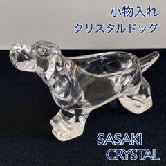 2025年最新】佐々木クリスタル 置物の人気アイテム - メルカリ